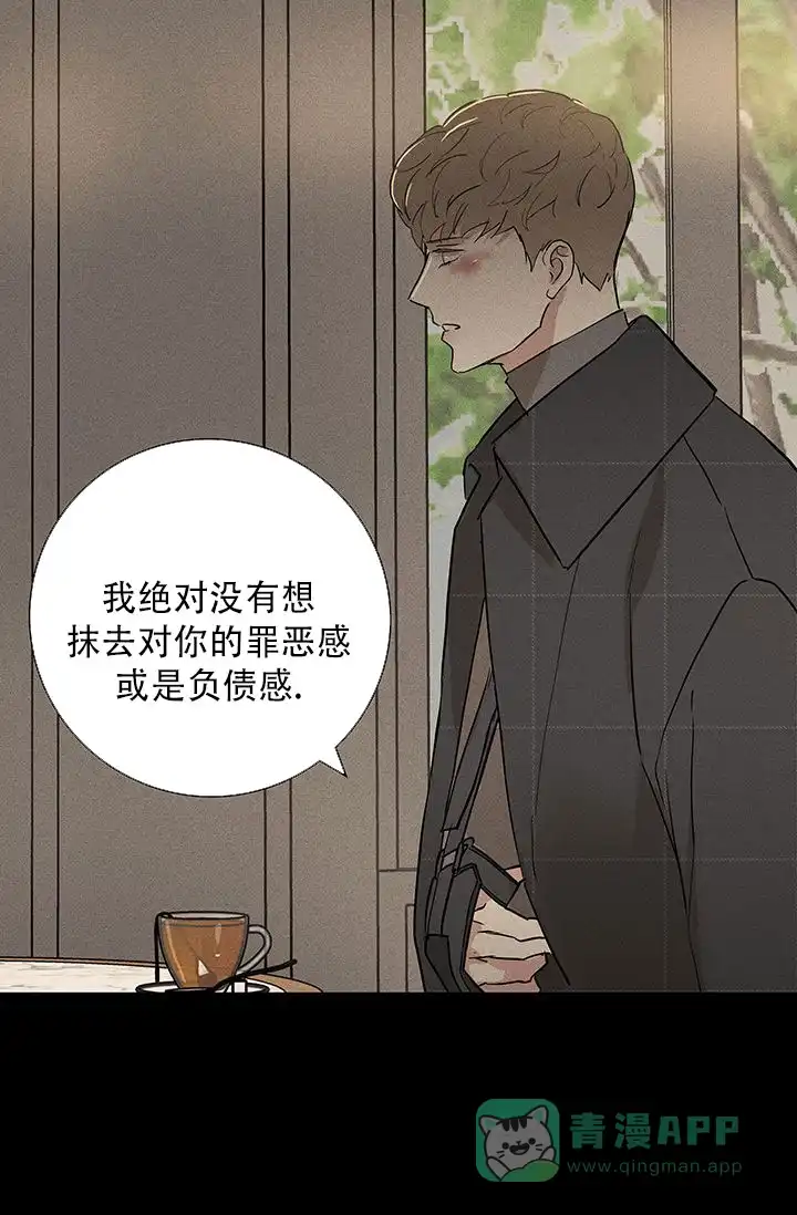 《已婚男》第111话 第6页