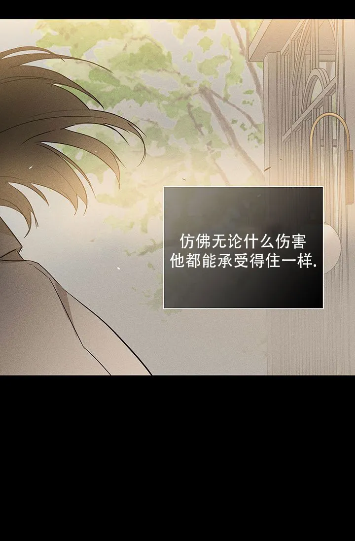 《已婚男》第111话 第33页
