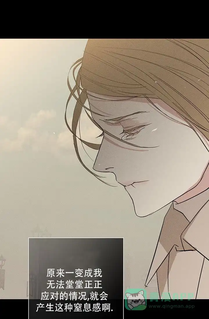《已婚男》第111话 第41页