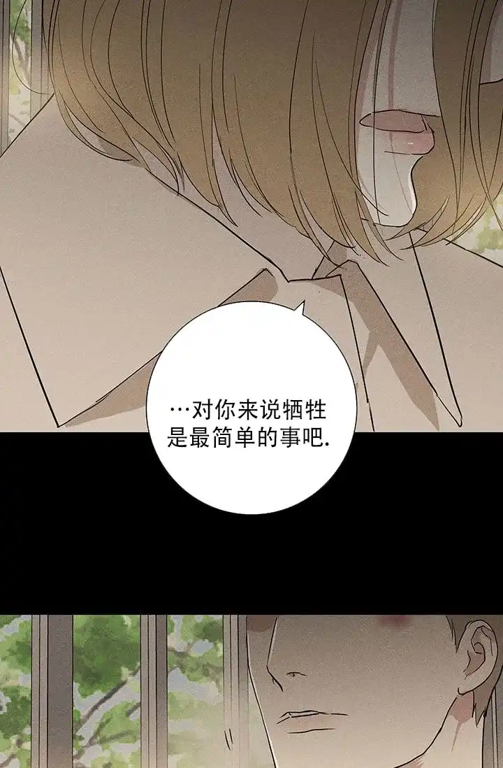 《已婚男》第111话 第67页