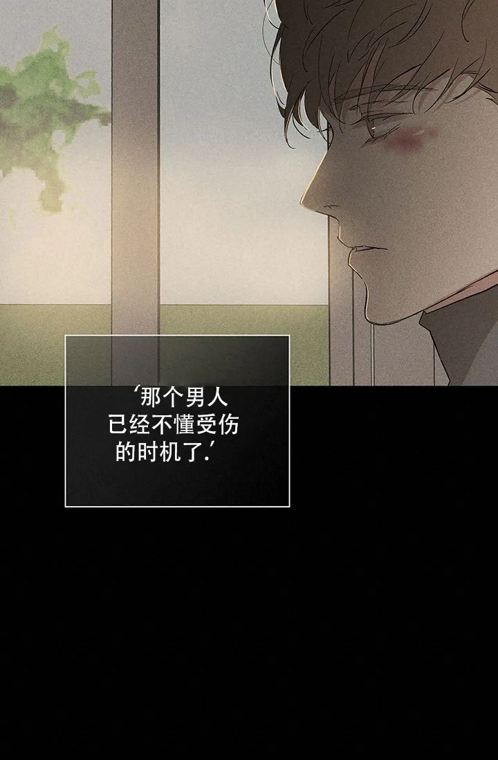 《已婚男》第111话 第32页