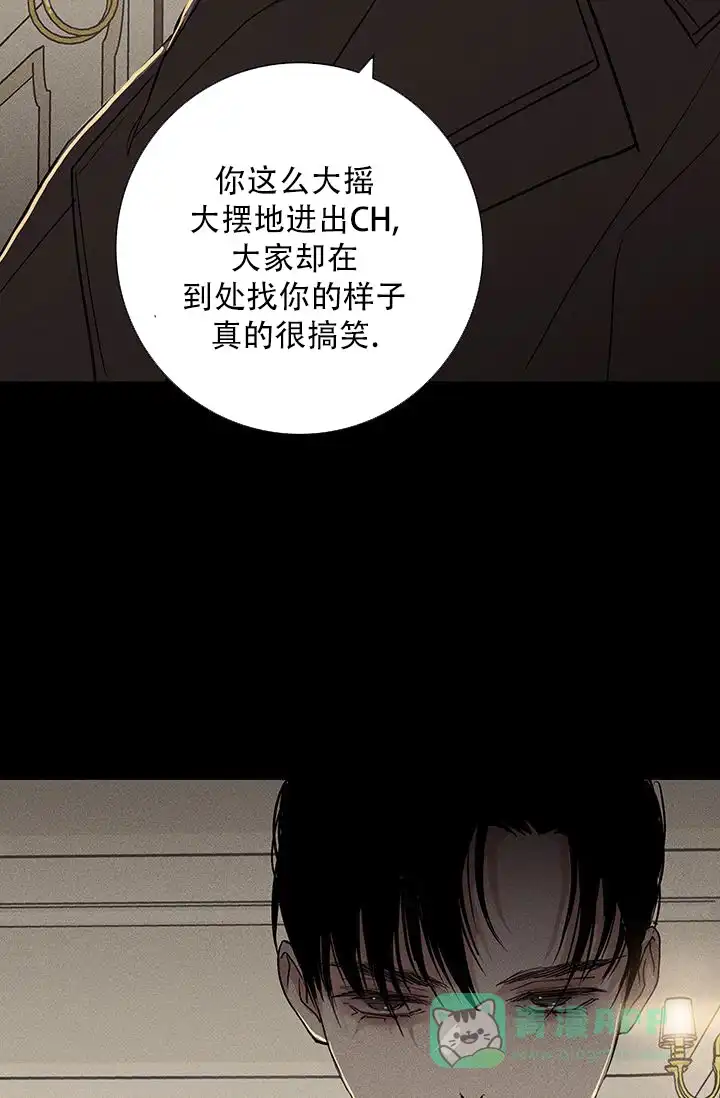 《已婚男》第112话 第41页
