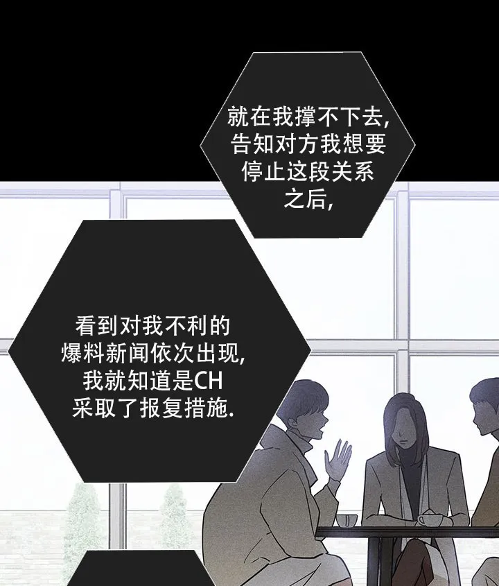 《已婚男》第112话 第48页