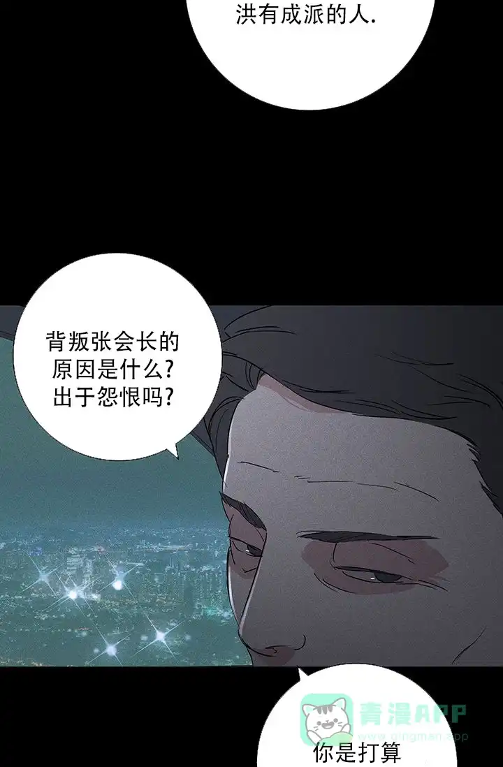 《已婚男》第112话 第66页