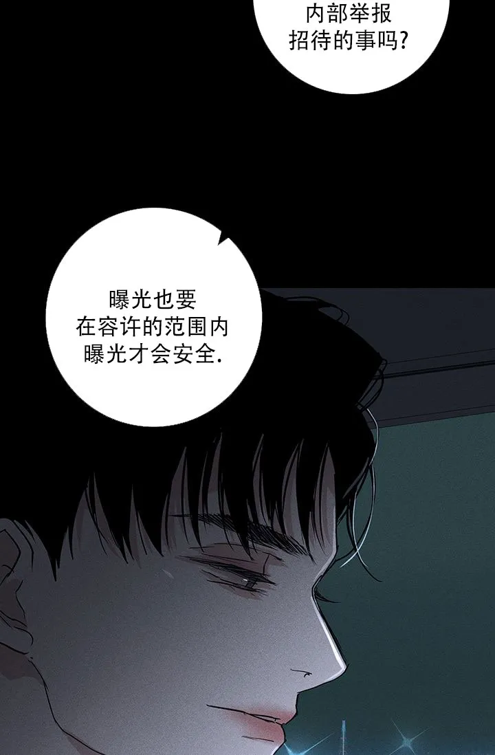 《已婚男》第112话 第67页