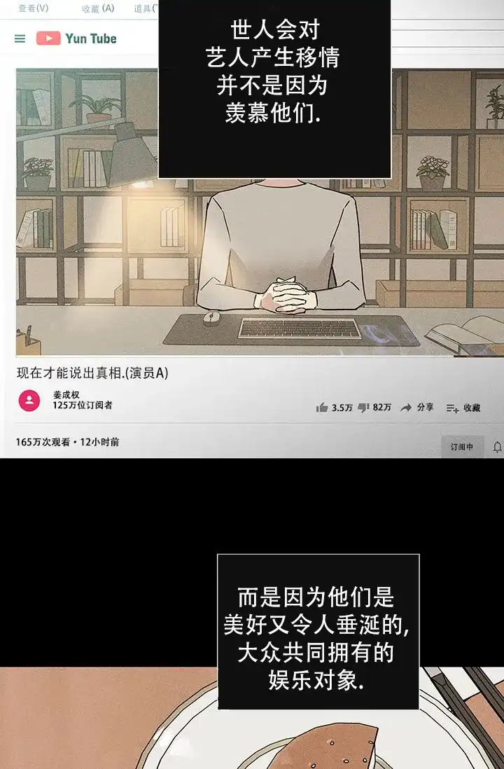 《已婚男》第112话 第2页
