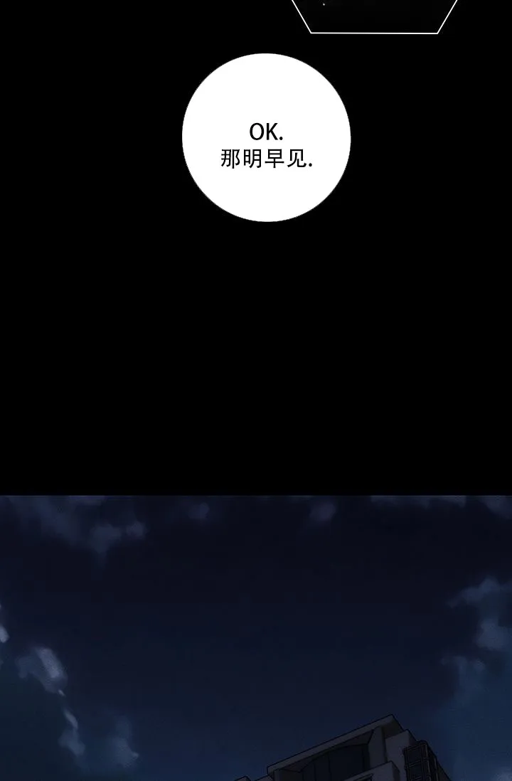《已婚男》第112话 第33页