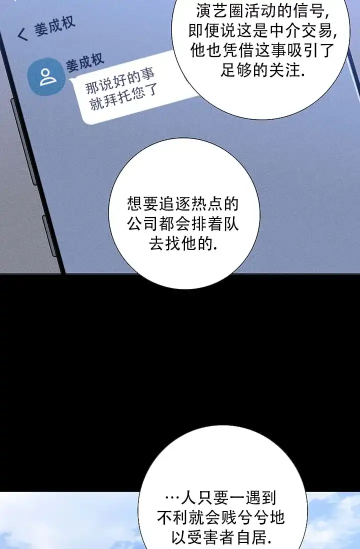 《已婚男》第112话 第57页