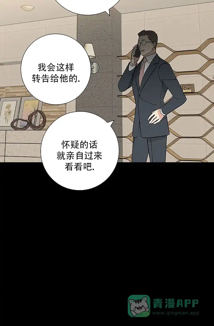 《已婚男》第112话 第16页