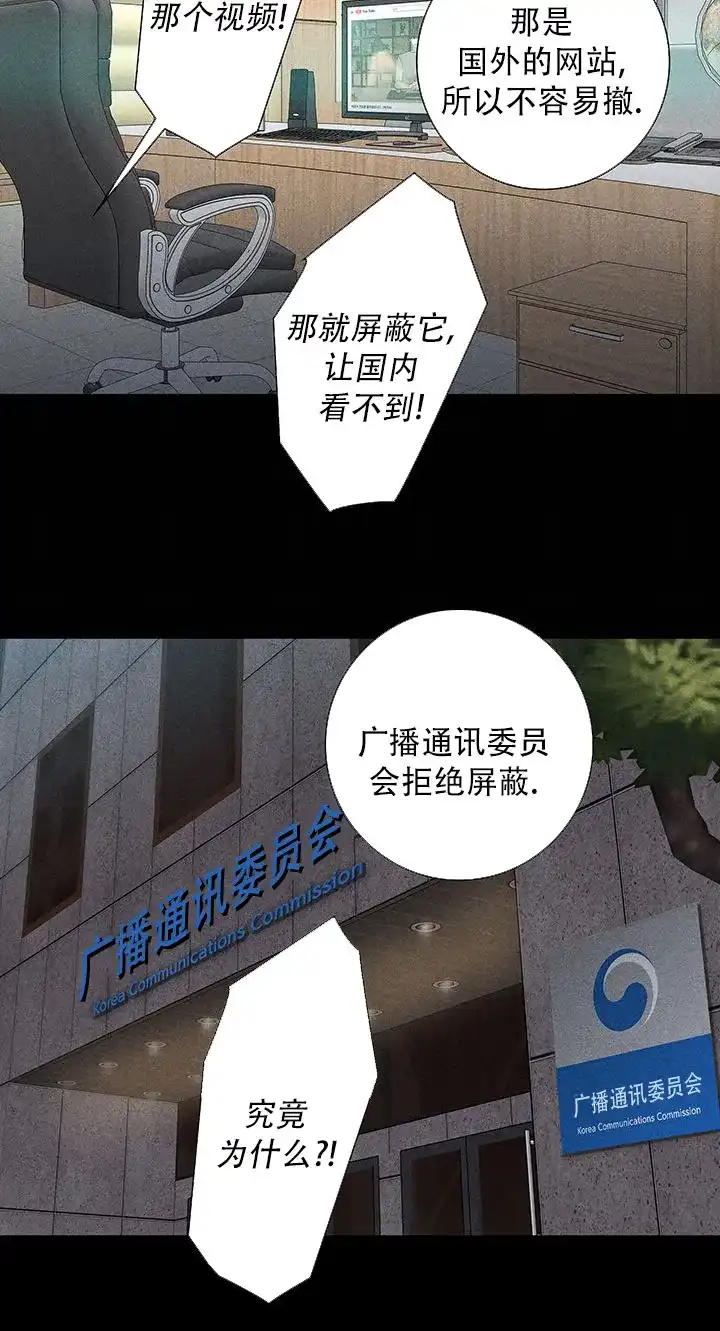 《已婚男》第112话 第47页