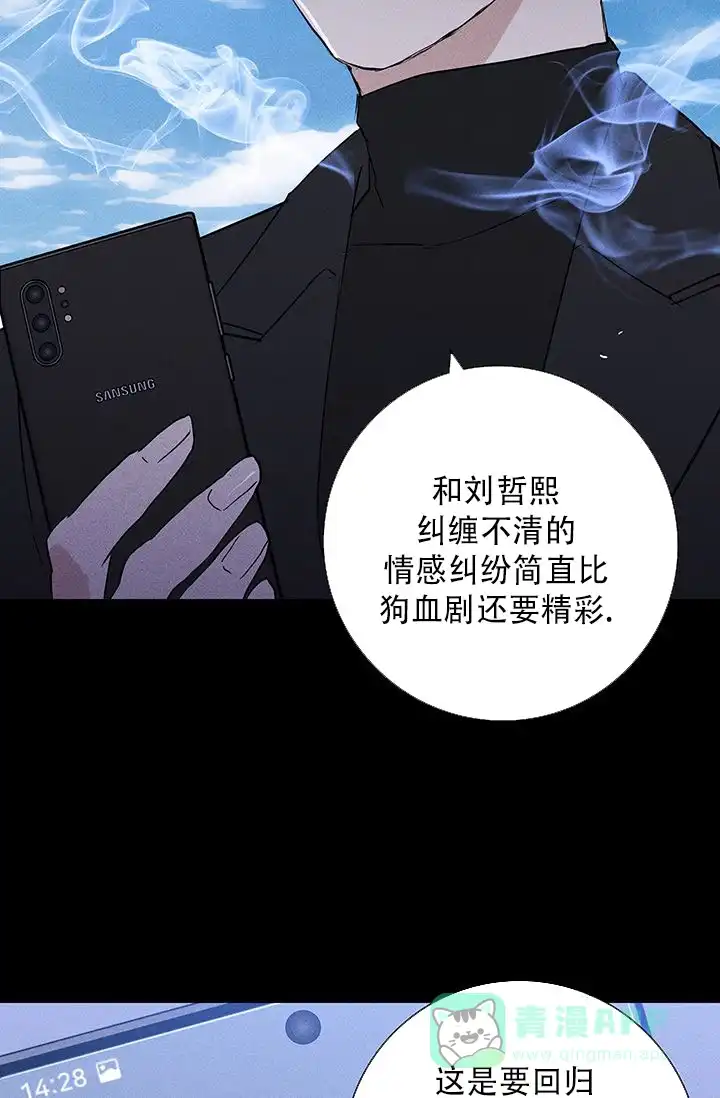 《已婚男》第112话 第56页