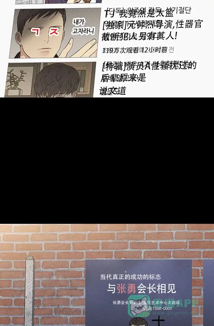 《已婚男》第112话 第26页