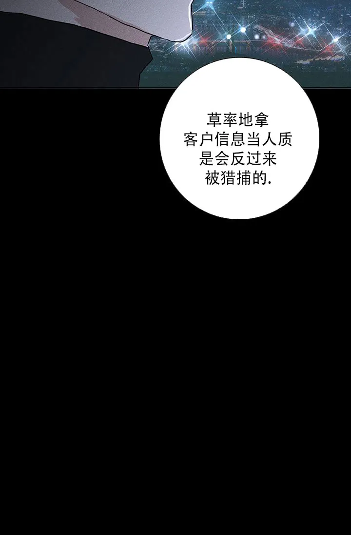 《已婚男》第112话 第68页