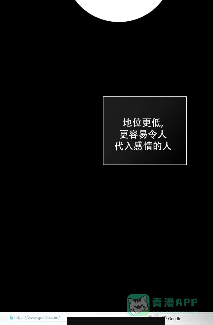 《已婚男》第112话 第1页