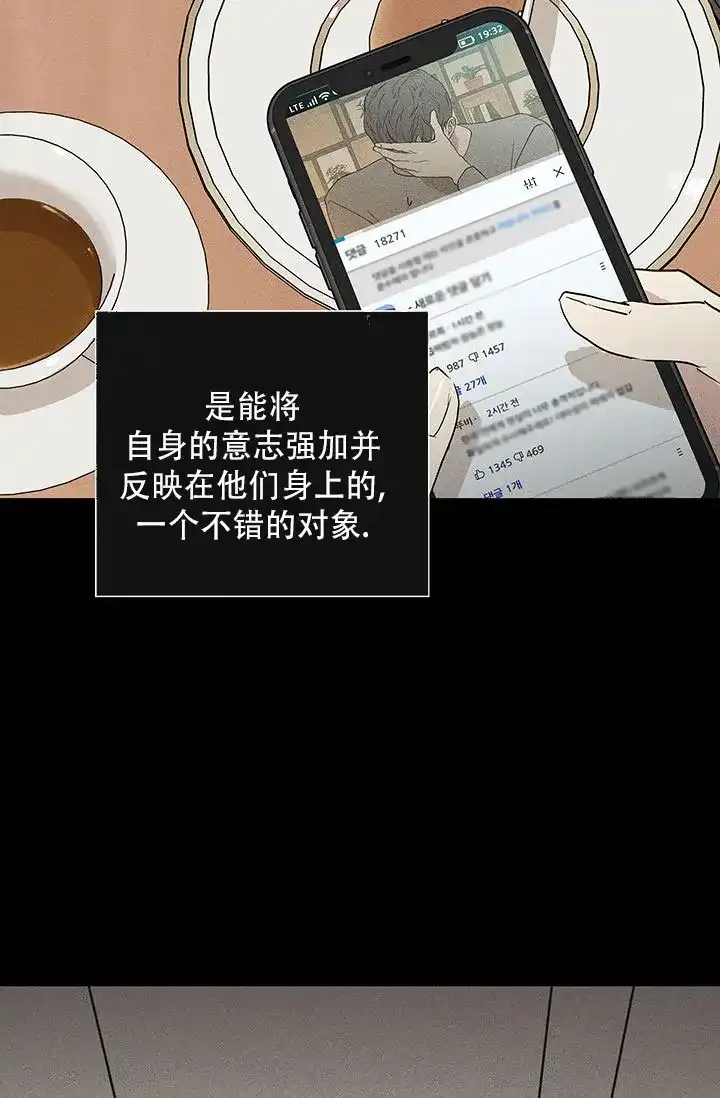 《已婚男》第112话 第3页
