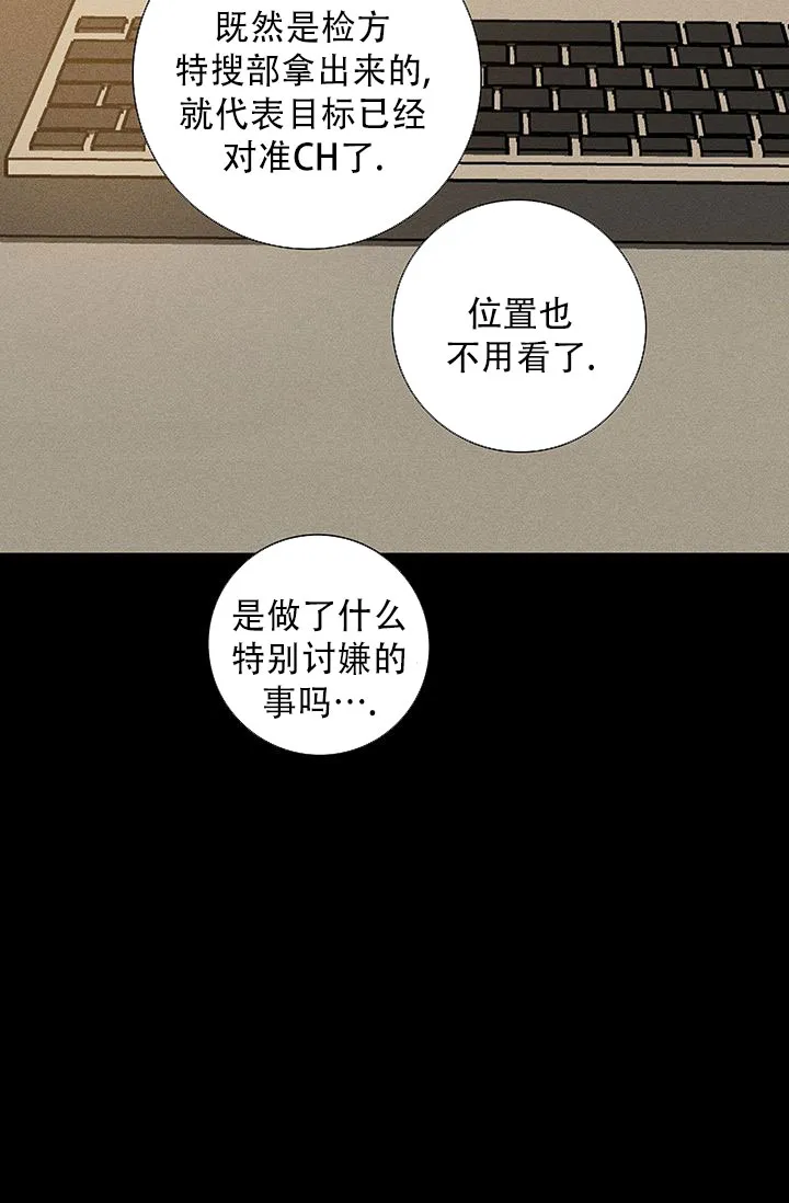 《已婚男》第112话 第52页