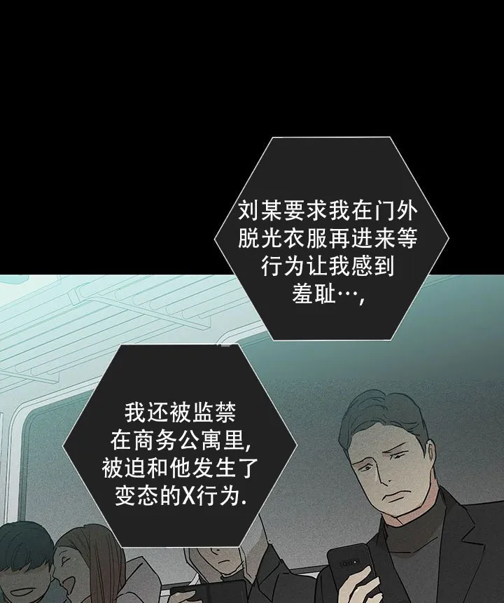 《已婚男》第112话 第44页