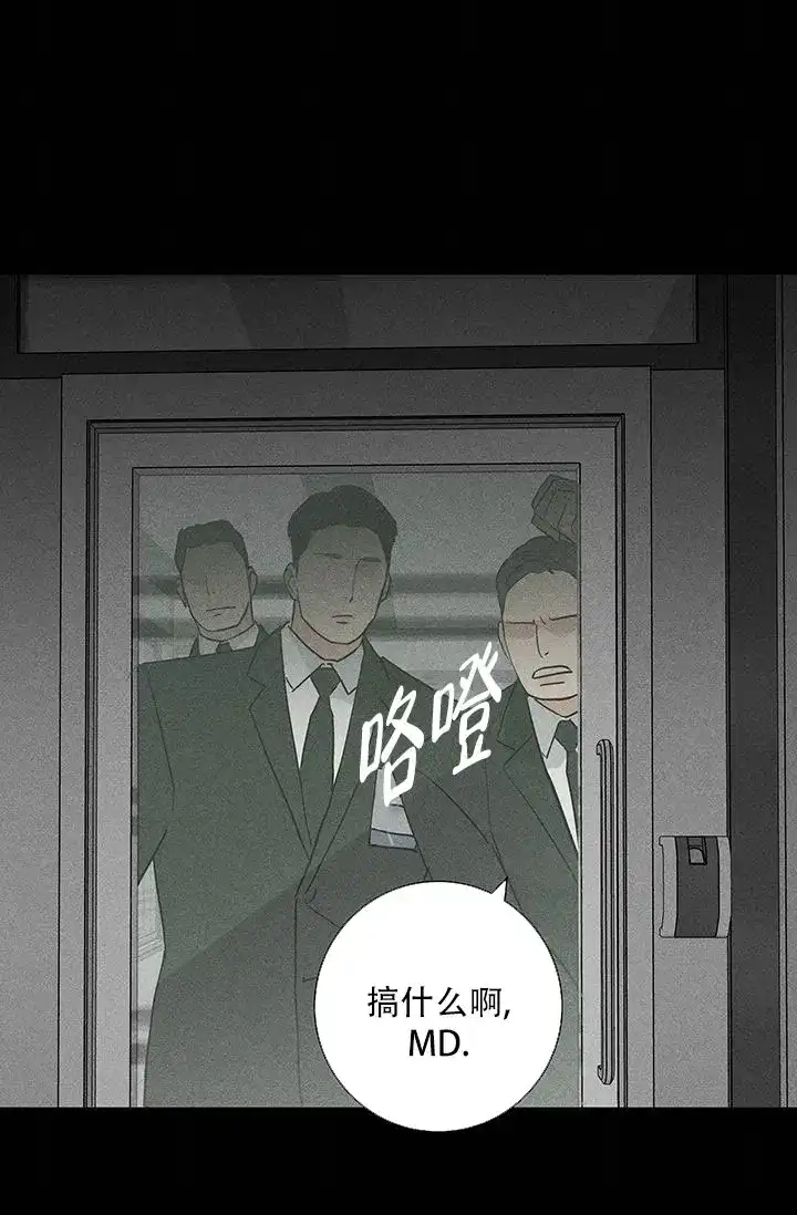 《已婚男》第112话 第13页