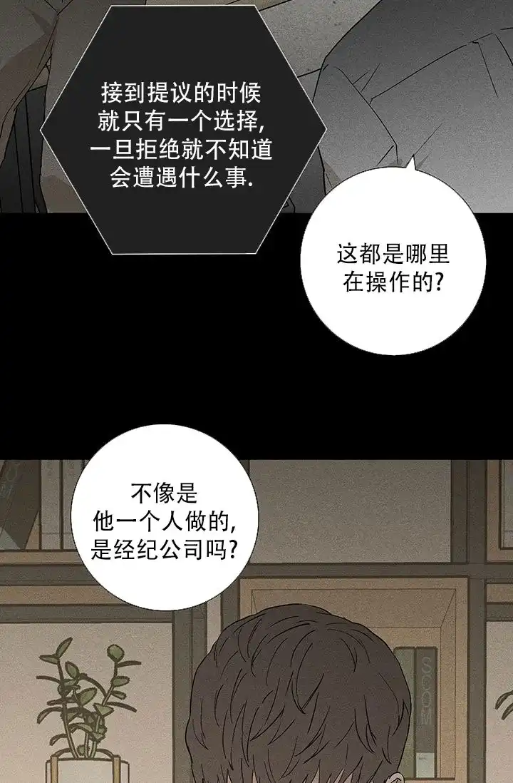 《已婚男》第112话 第50页