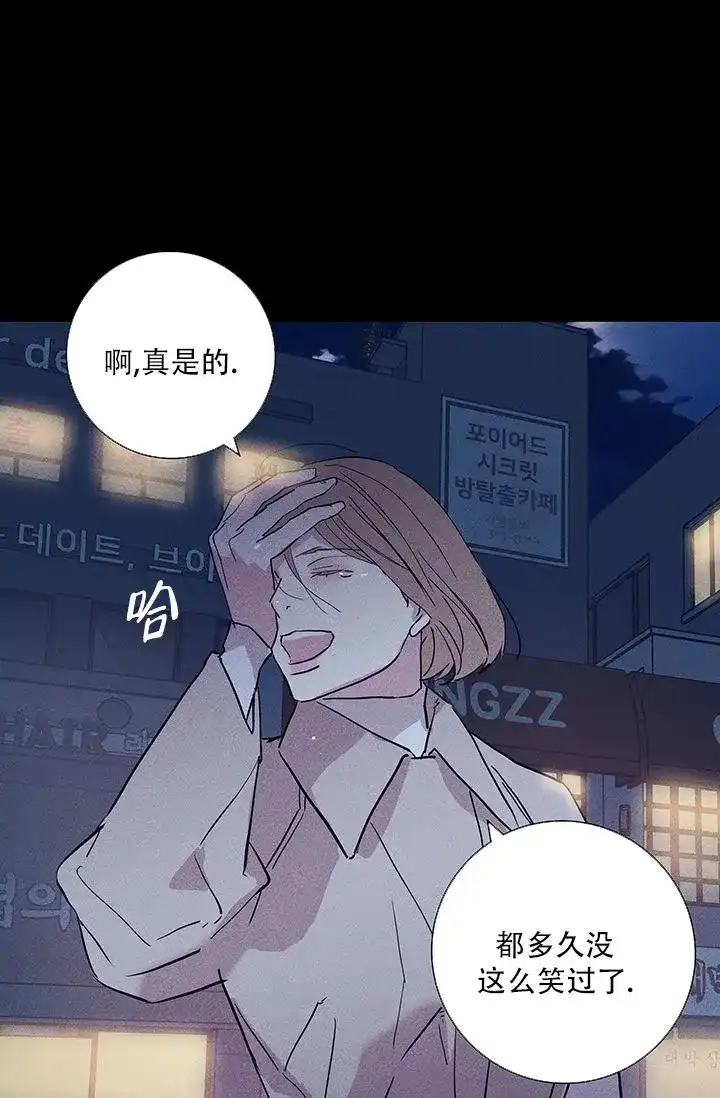 《已婚男》第113话 第10页