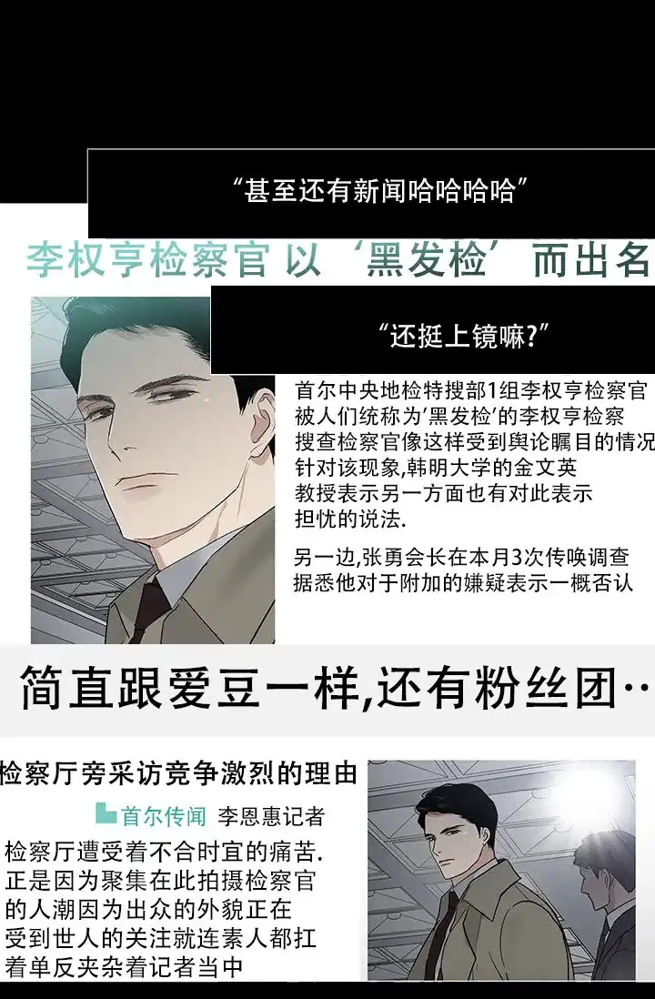 《已婚男》第113话 第25页