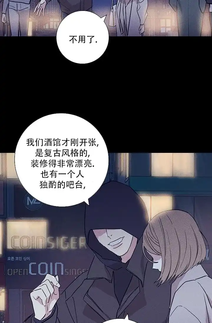 《已婚男》第113话 第22页