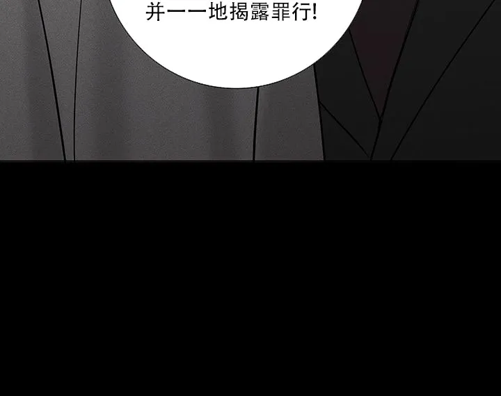 《已婚男》第113话 第44页