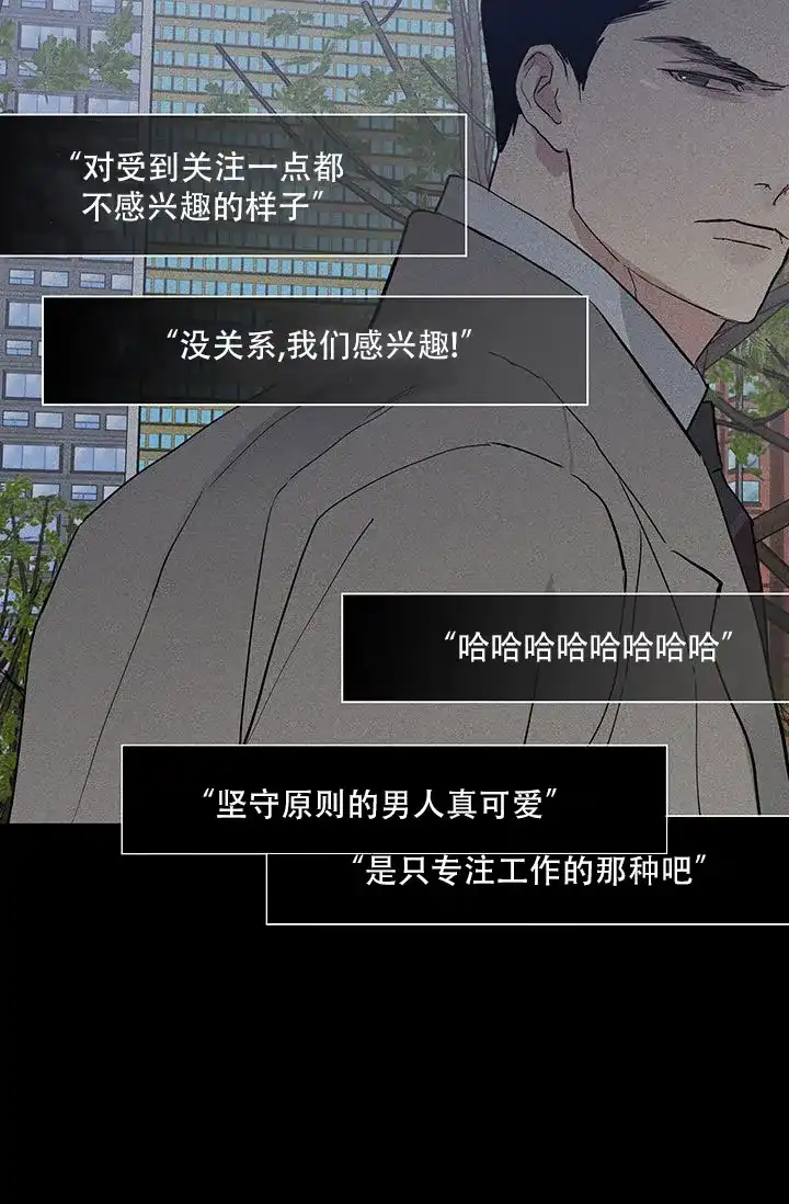 《已婚男》第113话 第27页