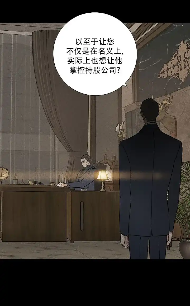 《已婚男》第113话 第67页