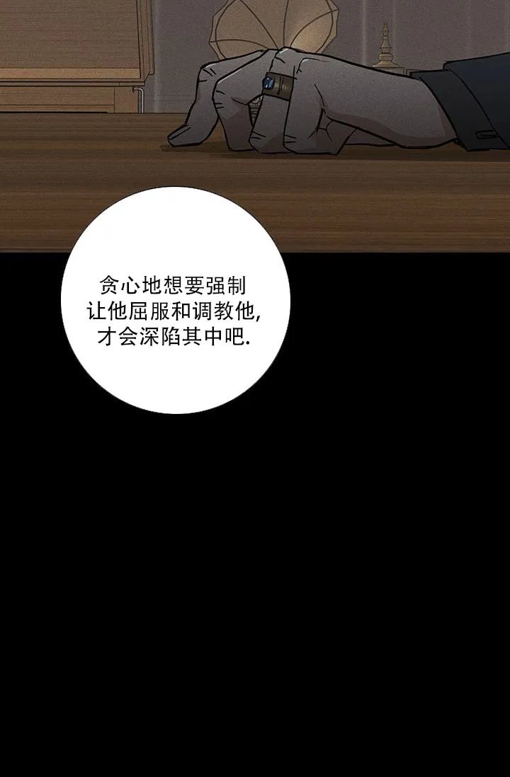 《已婚男》第113话 第64页
