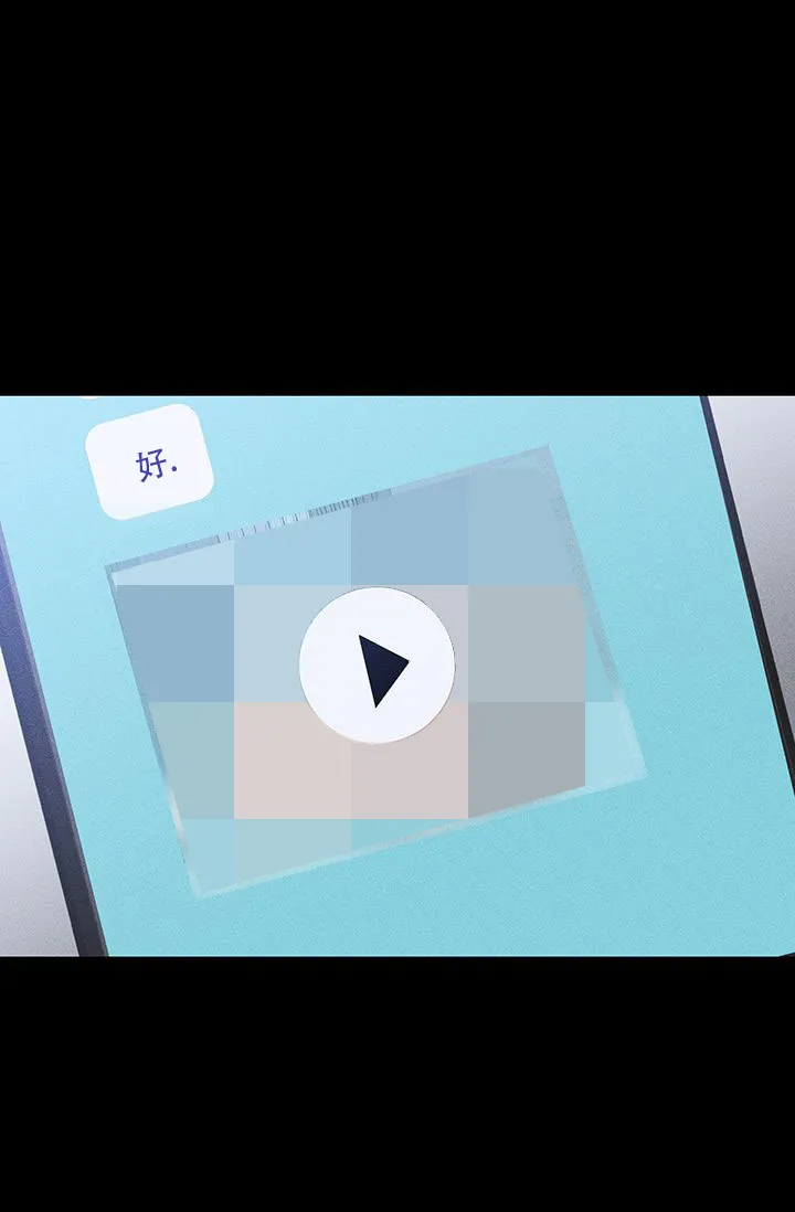 《已婚男》第113话 第45页