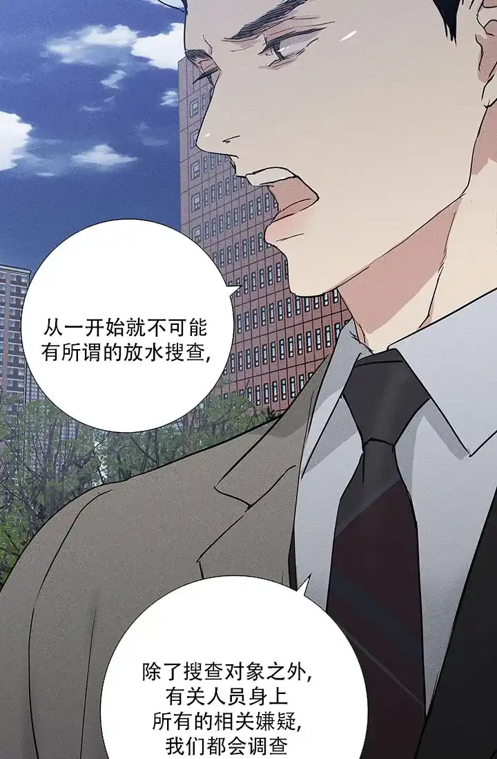 《已婚男》第113话 第42页