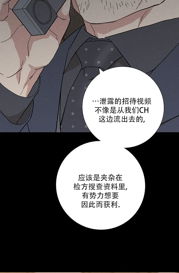 《已婚男》第113话 第48页