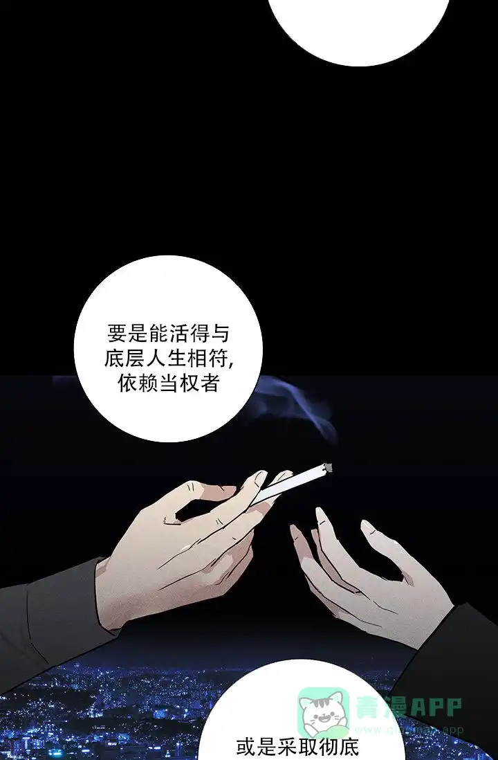 《已婚男》第113话 第61页