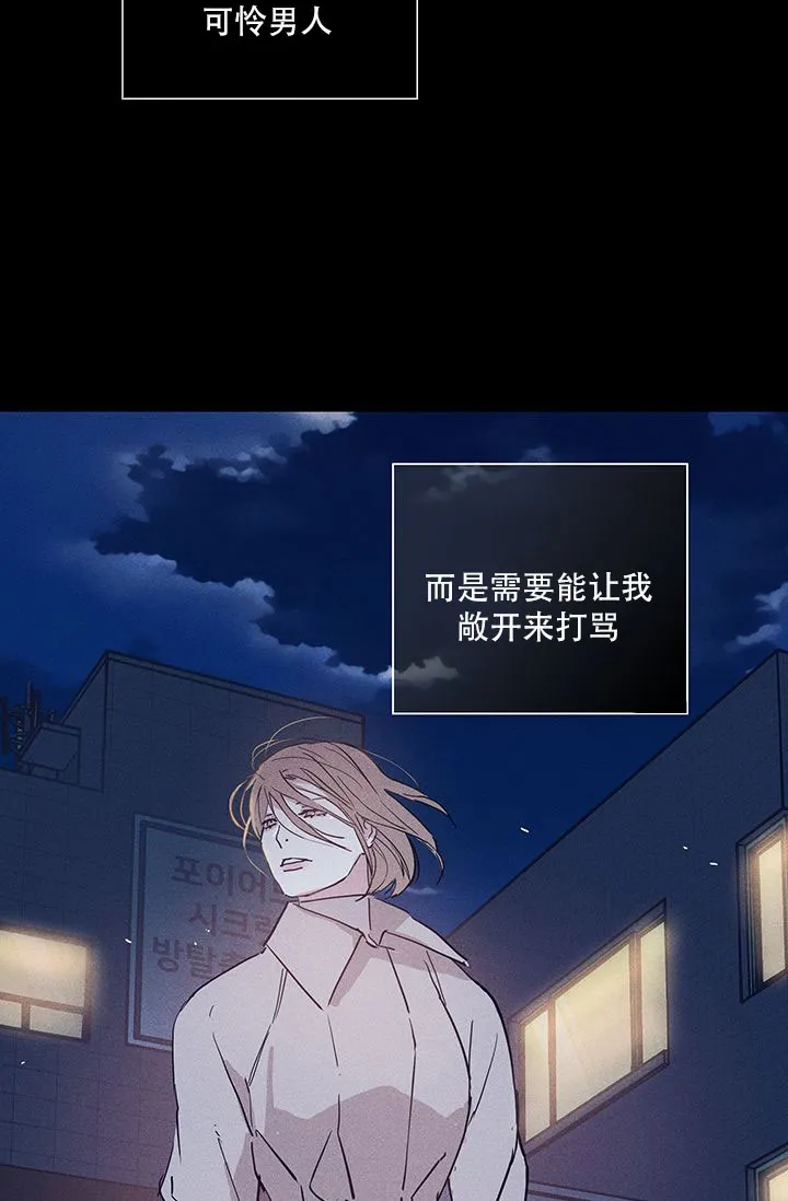 《已婚男》第113话 第15页