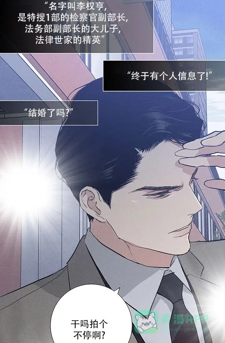 《已婚男》第113话 第21页