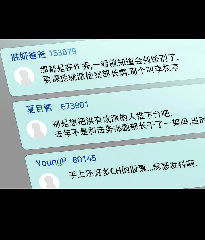 《已婚男》第113话 第34页