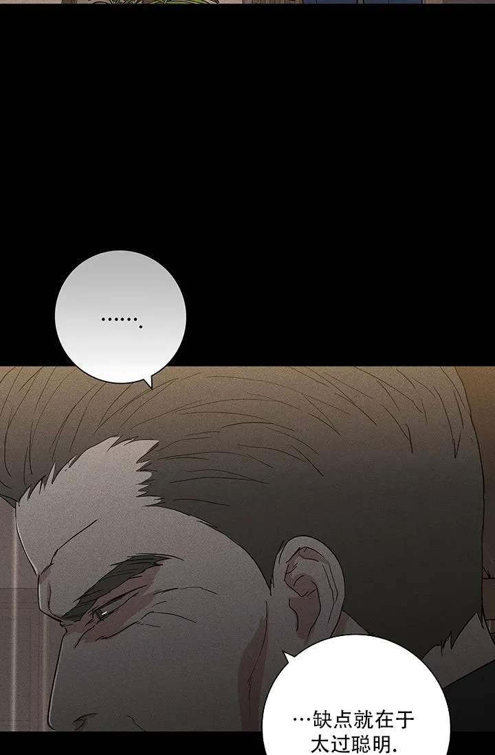 《已婚男》第113话 第60页