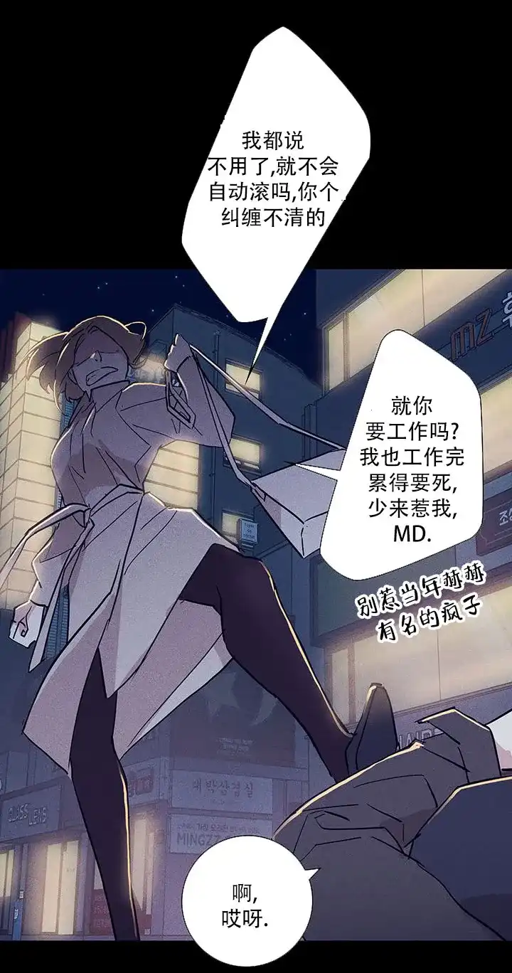 《已婚男》第113话 第65页