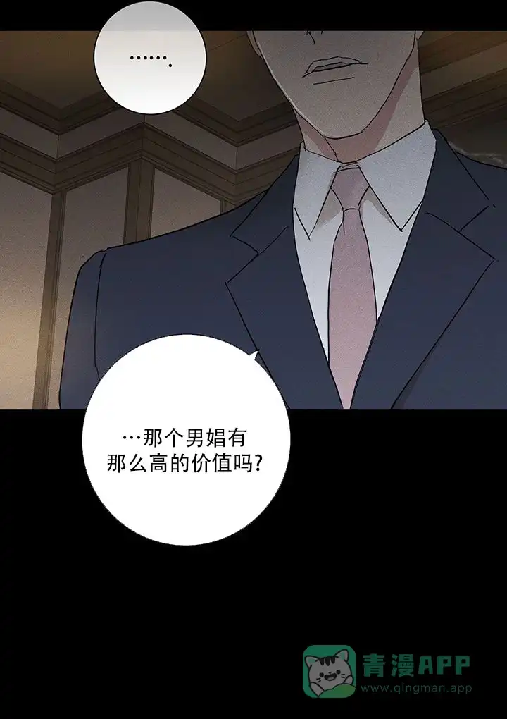 《已婚男》第113话 第66页