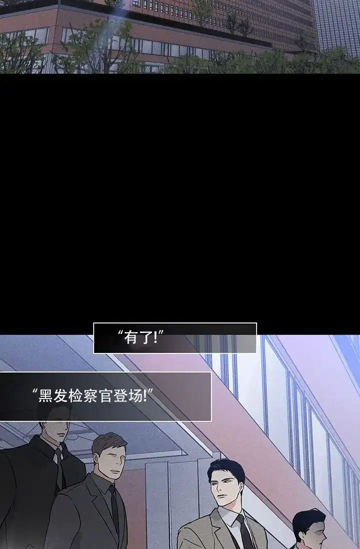 《已婚男》第113话 第19页