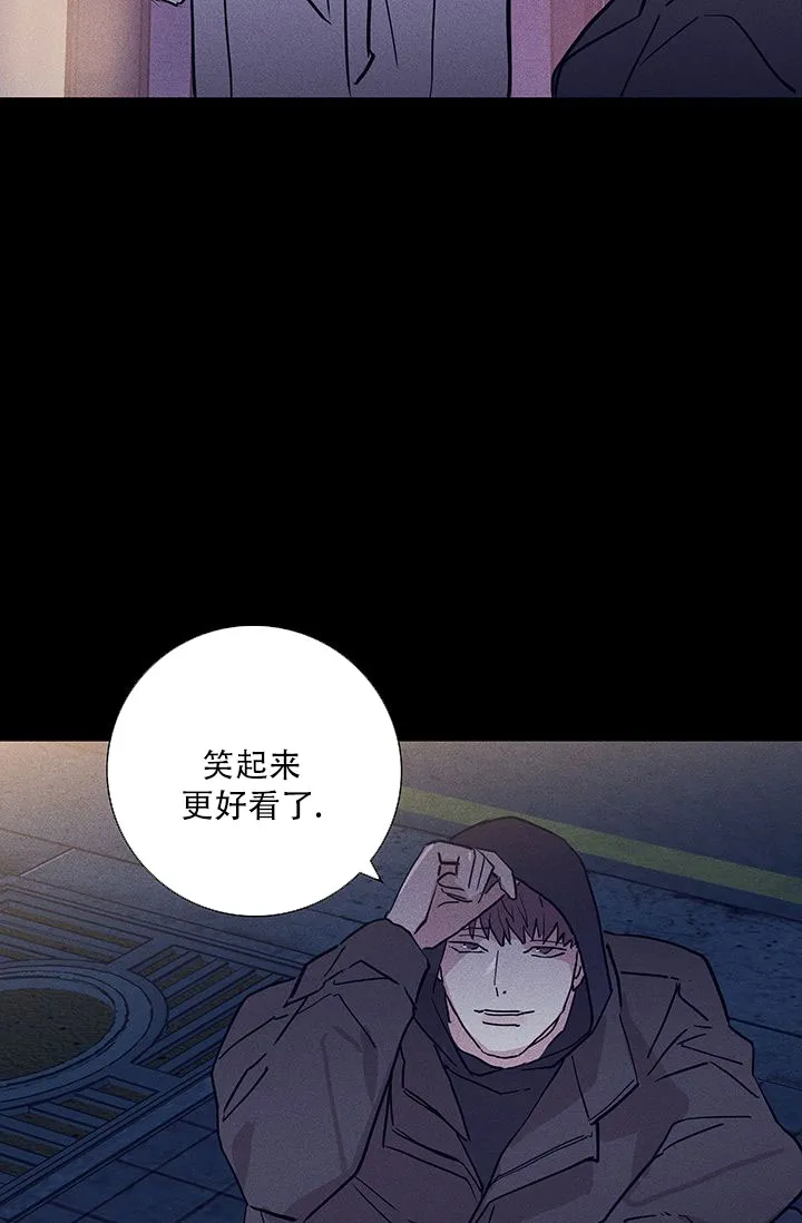 《已婚男》第113话 第8页