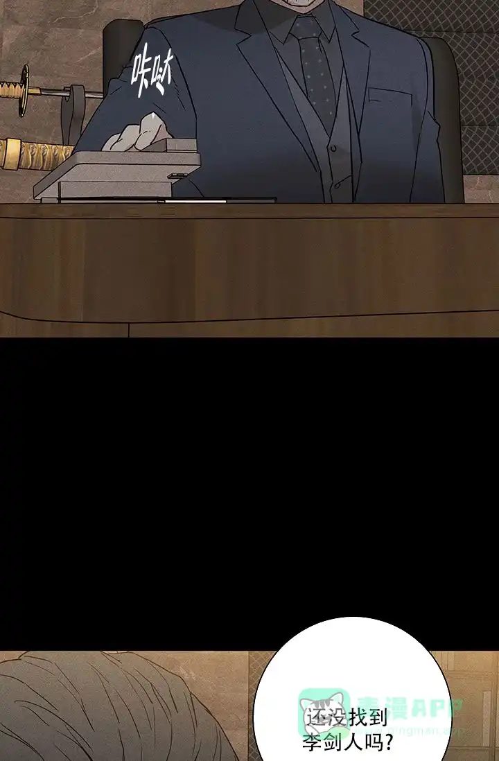 《已婚男》第113话 第51页