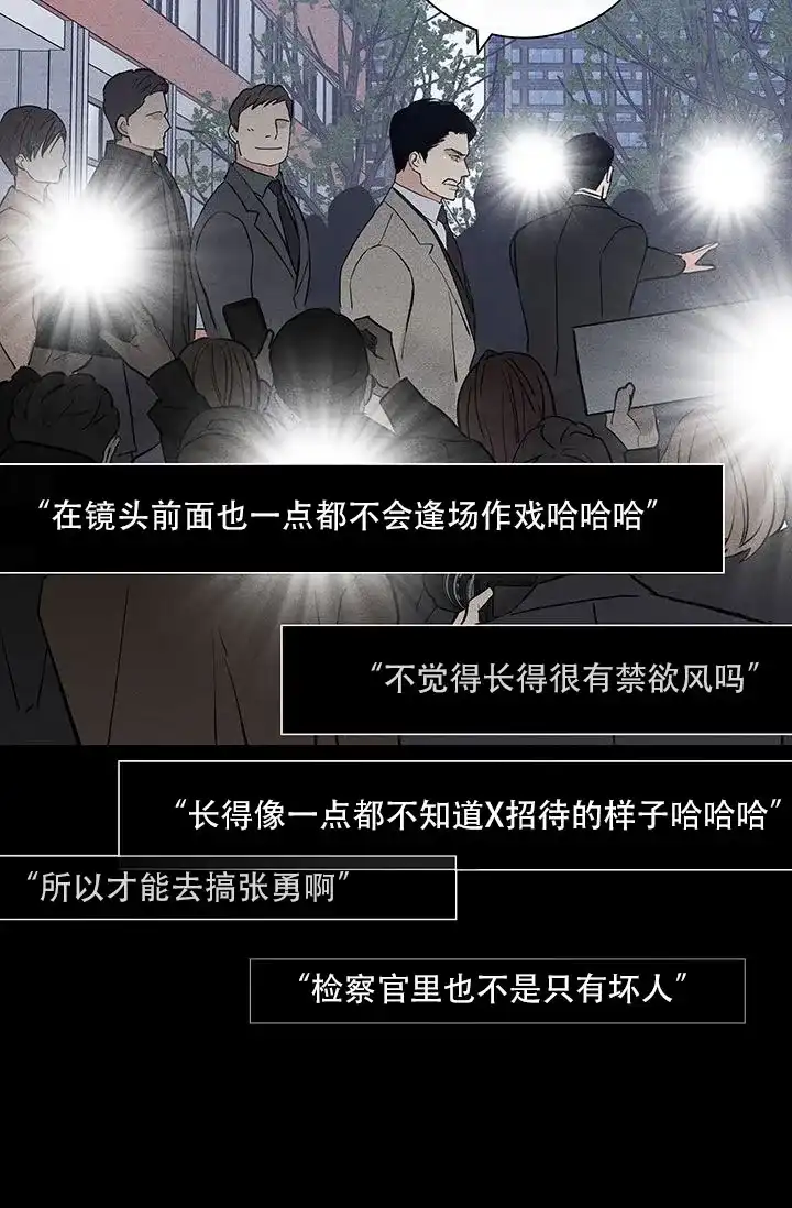 《已婚男》第113话 第24页