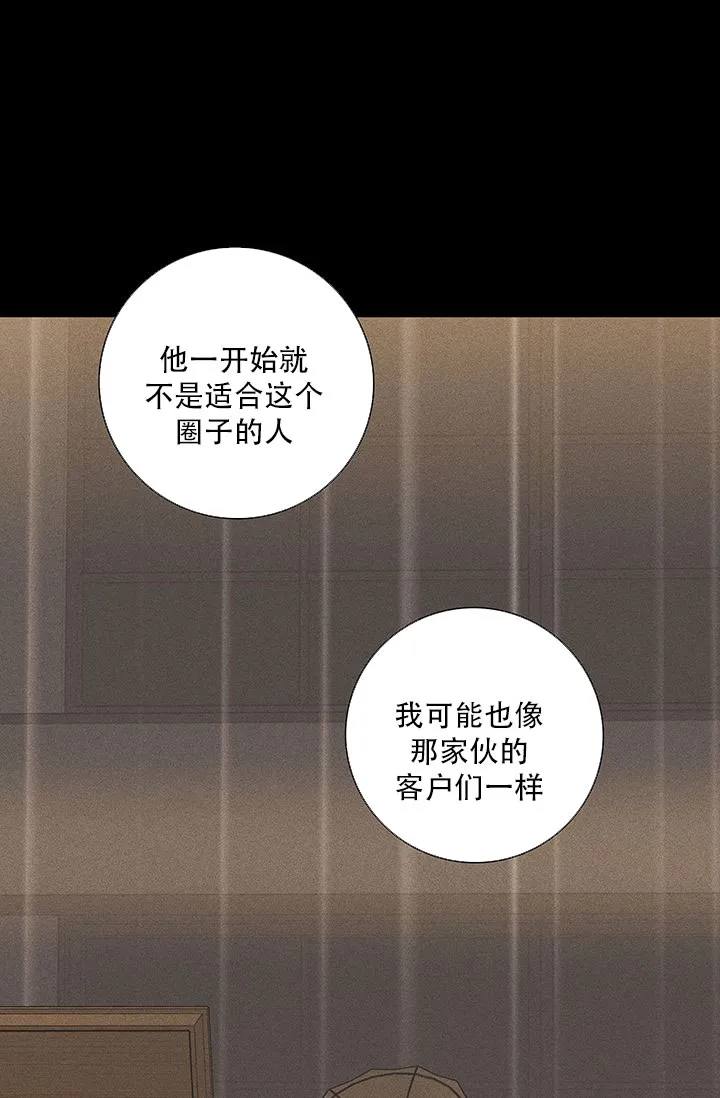 《已婚男》第113话 第63页