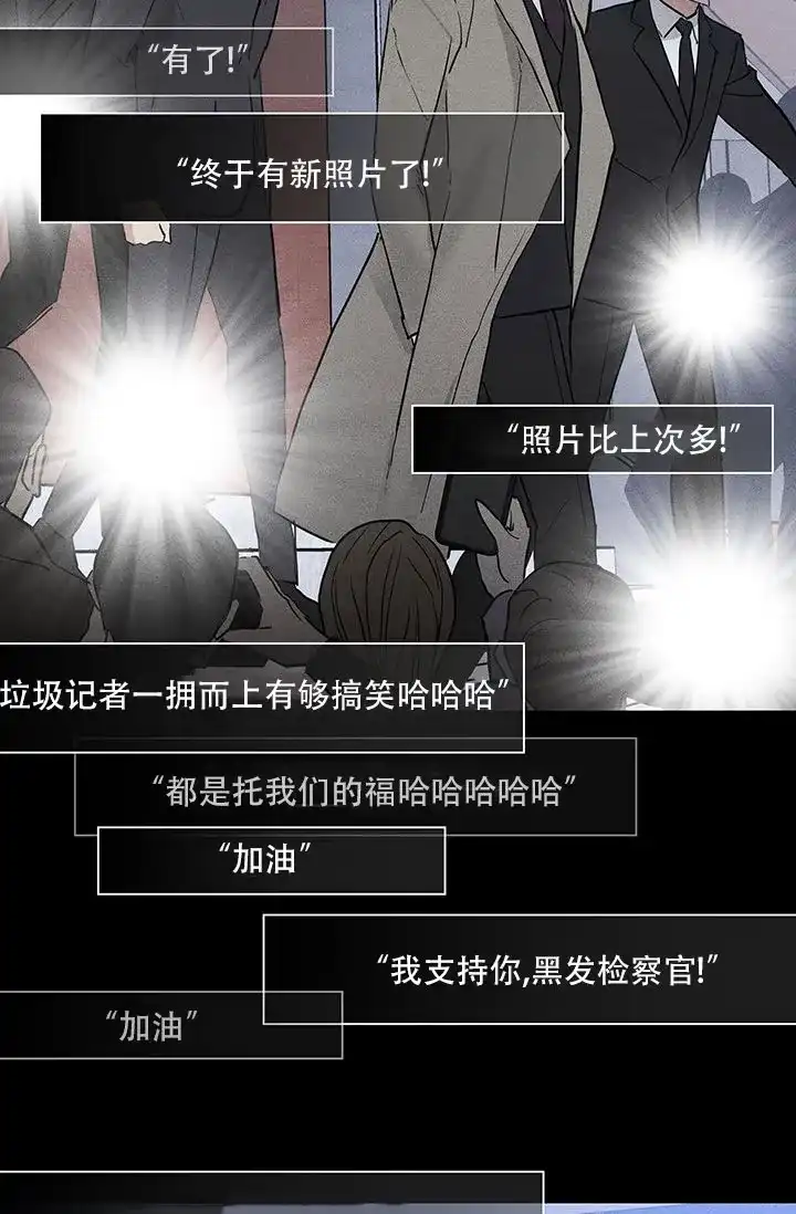 《已婚男》第113话 第20页