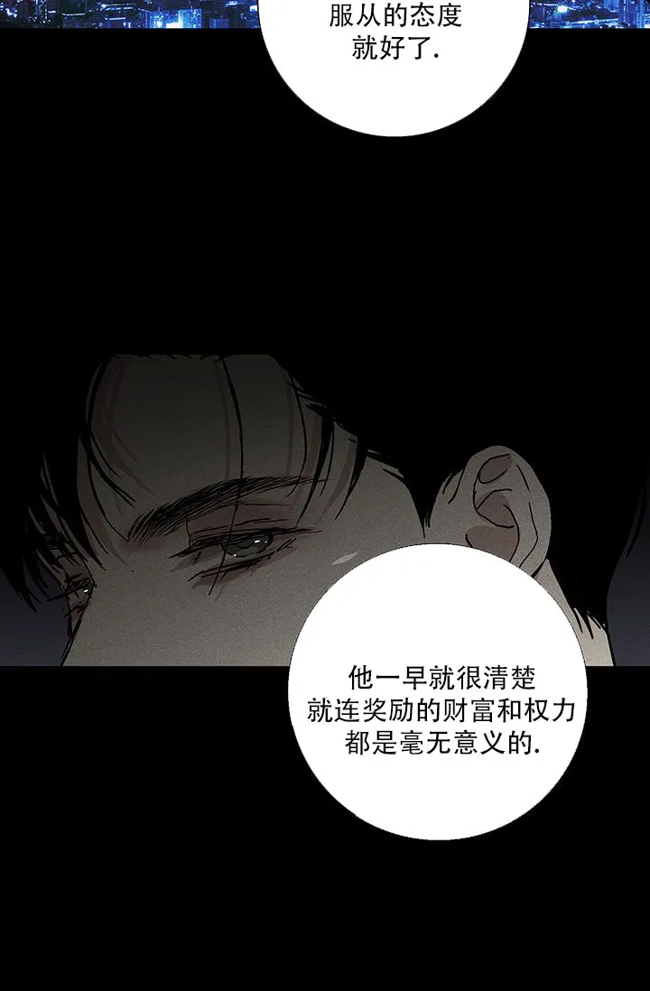 《已婚男》第113话 第62页