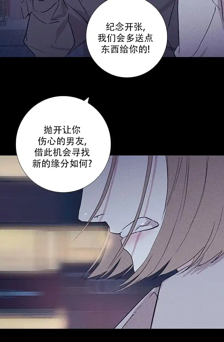《已婚男》第113话 第33页