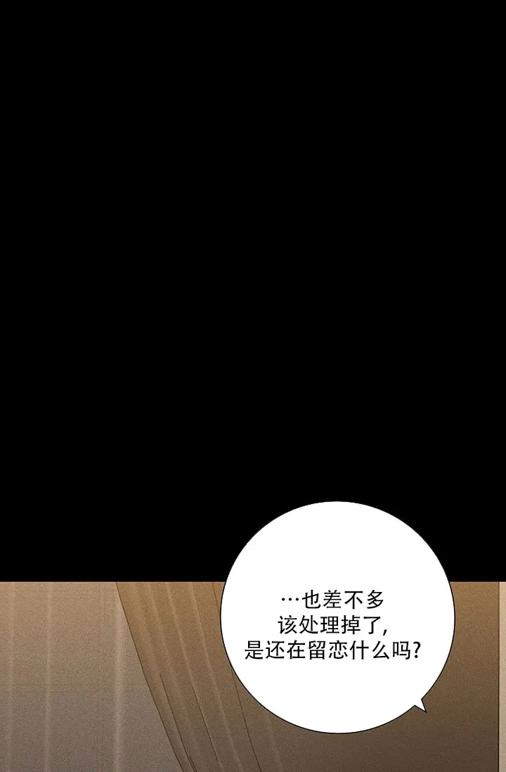《已婚男》第113话 第57页