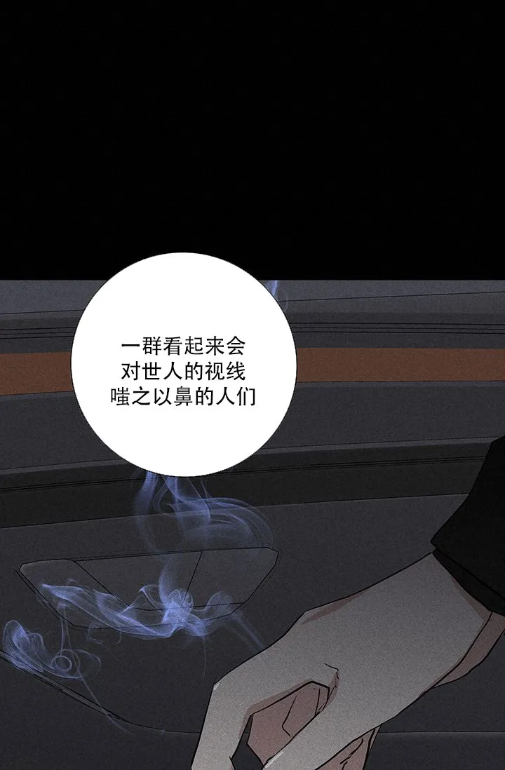 《已婚男》第113话 第30页